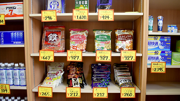 やまもと薬局　新ひだか店の健康食品