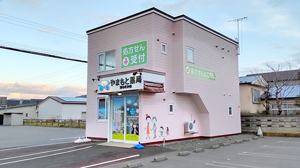 やまもと薬局　新ひだか店の外観