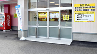コスモス調剤薬局　阿波店の入口