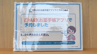 コスモス調剤薬局　阿波店のネット受付対応