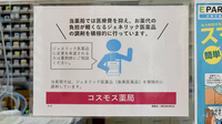 コスモス調剤薬局　阿波店のジェネリック対応