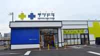 サツドラ薬局　岩見沢6条店の外観