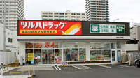調剤薬局ツルハドラッグ仙台通町店の外観