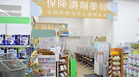 調剤薬局ツルハドラッグ仙台通町店の入口