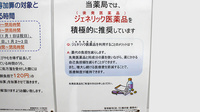 調剤薬局ツルハドラッグ仙台通町店のジェネリック対応
