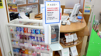 調剤薬局ツルハドラッグ仙台通町店の感染予防対策