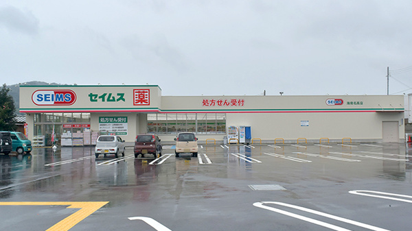 セイムス　海南名高薬局の外観