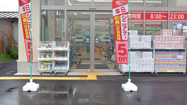 セイムス　海南名高薬局の入口