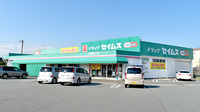 セイムス　松阪船江薬局の外観