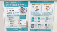セイムス　松阪船江薬局の電子お薬手帳対応