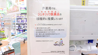 調剤薬局ツルハドラッグ藤沢菖蒲沢店のジェネリック対応