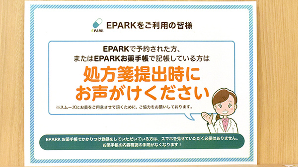ネット受付対応