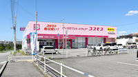 コスモス調剤薬局　井吹台店の外観