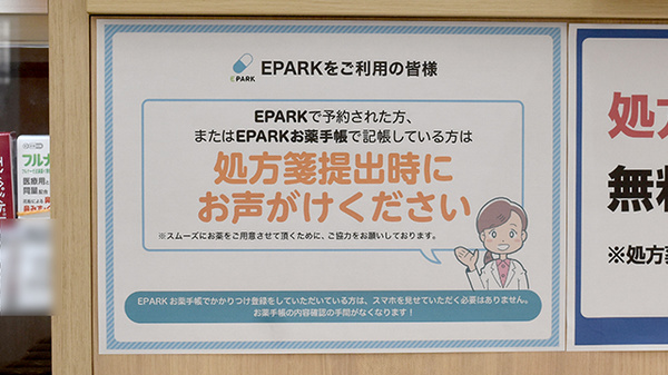 コスモス調剤薬局　井吹台店のネット受付対応