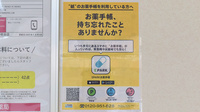コスモス調剤薬局　井吹台店の電子お薬手帳対応