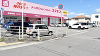 コスモス調剤薬局　井吹台店の駐車場