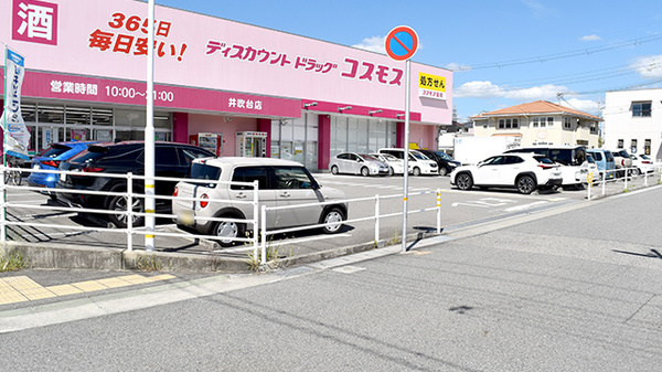 コスモス調剤薬局　井吹台店の駐車場