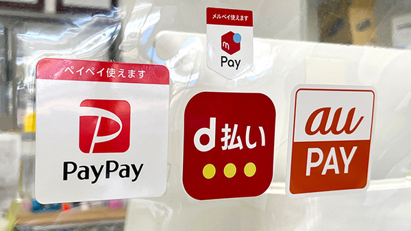 トマト薬局　佐古店のスマホ決済対応