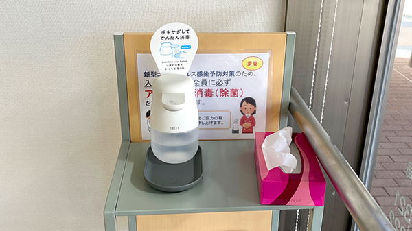 トマト薬局　佐古店の感染予防対策