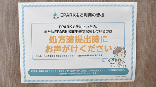 ネット受付対応