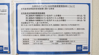 マルエ薬局高崎新町店の在宅対応