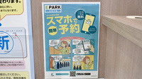 マルエ薬局高崎新町店の電子お薬手帳対応