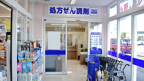 マルエ薬局玉村福島店の入口