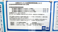 マルエ薬局玉村福島店の在宅対応