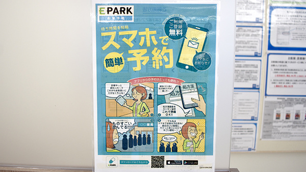 マルエ薬局玉村福島店の電子お薬手帳対応
