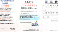 薬局くすりの福太郎　実籾2号店のジェネリック対応