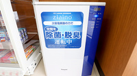 薬局くすりの福太郎　実籾2号店の感染予防対策