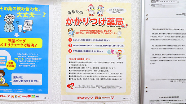 薬局くすりの福太郎　市川駅前店のかかりつけ薬局対応