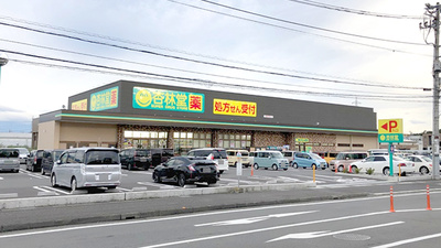 杏林堂薬局　富士宮浅間店の外観