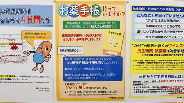 杏林堂薬局　富士宮浅間店のお薬手帳