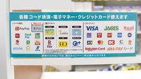 杏林堂薬局　富士宮浅間店のクレカ/電子マネー/スマホ決済対応