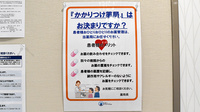 中川薬局　自由が丘駅前店のかかりつけ薬局対応