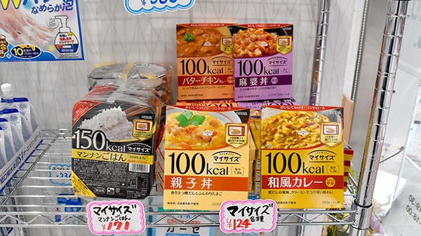 中川薬局　自由が丘駅前店の健康食品