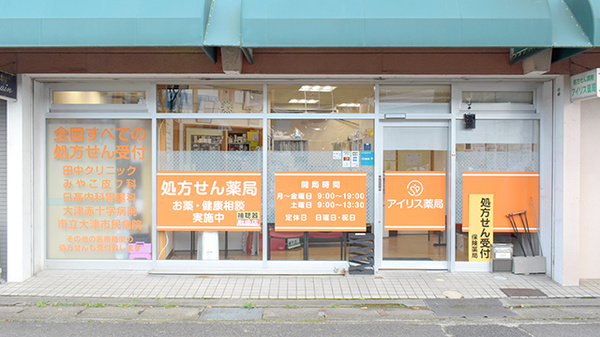 外観
