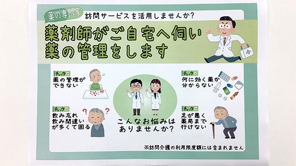 在宅対応