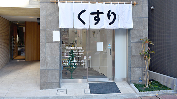 入口