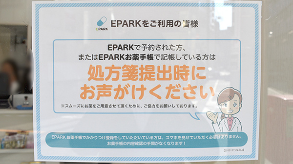 ネット受付対応