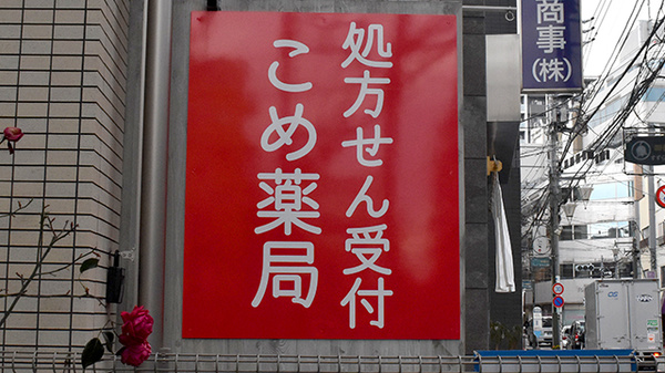 看板