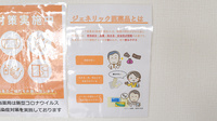 リリーフ薬局碧南中央店のジェネリック対応