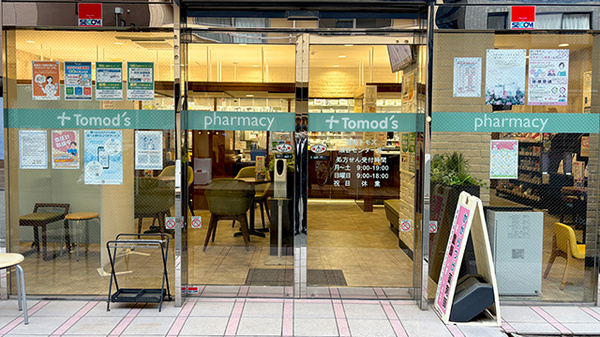 薬局トモズ瀬谷センター店の入口