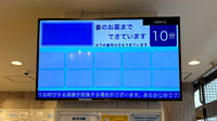 薬局トモズ瀬谷センター店の順番待ちシステム