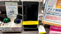 薬局トモズ瀬谷センター店のオンライン資格確認