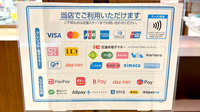 薬局トモズ瀬谷センター店のクレカ/電子マネー/スマホ決済対応
