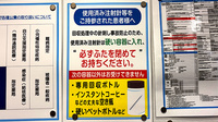 薬局トモズ瀬谷センター店の使用済み注射針回収