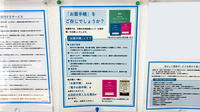 薬局トモズ瀬谷本郷店のお薬手帳