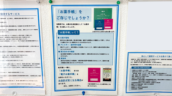 薬局トモズ瀬谷本郷店のお薬手帳